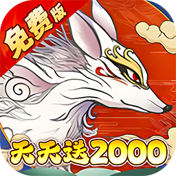 西游風云(0.1折送2000免費版)